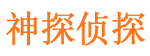 江宁捉小三公司